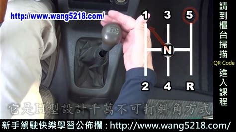 檔煞原理|手排車與自排車的檔煞差異